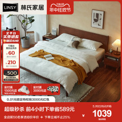 林氏木业胡桃木色实木床现代风主卧大床1.5m单人床床架简约双人床