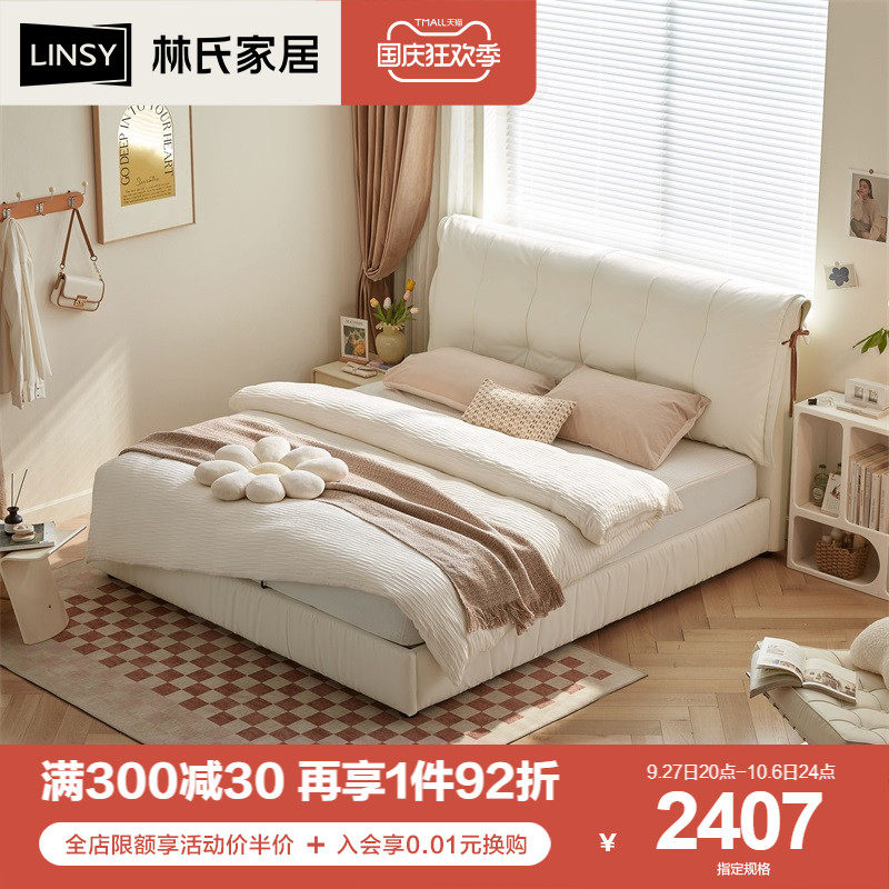 林氏家居主卧奶油风布艺床家用女生床双人2023新款BC128使用感如何?