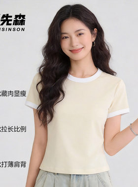 定制LOGO正肩短袖女款潮流紧身纯棉内搭圆领T恤打底衫拼接团服
