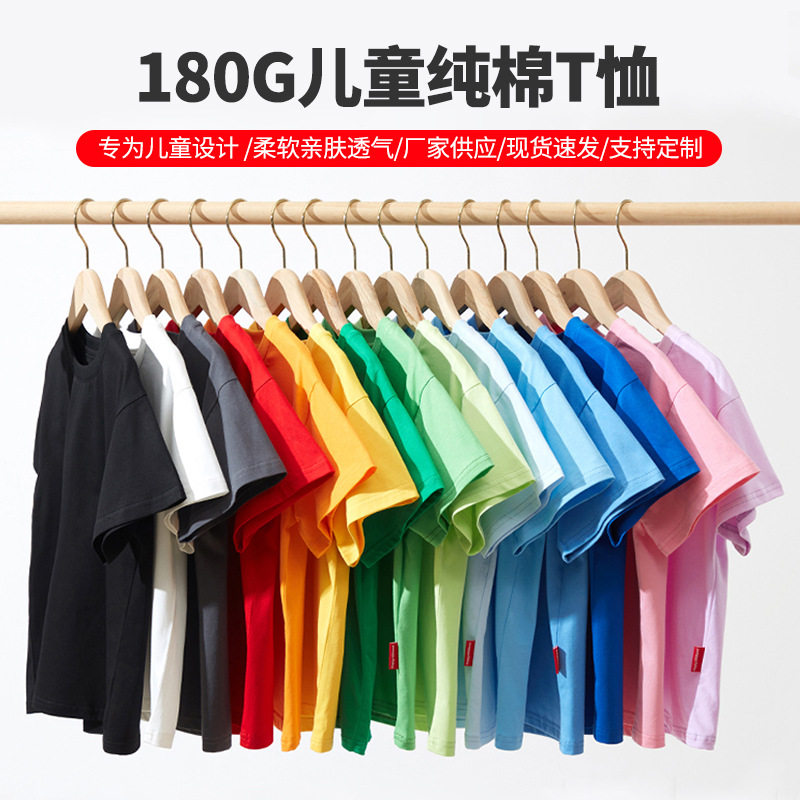 定制LOGO儿童短袖T恤纯棉夏季男女童纯色上衣班服广告衫批发园服图片