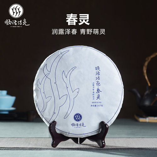 花蜜甜香生普洱茶饼潽云南普洱