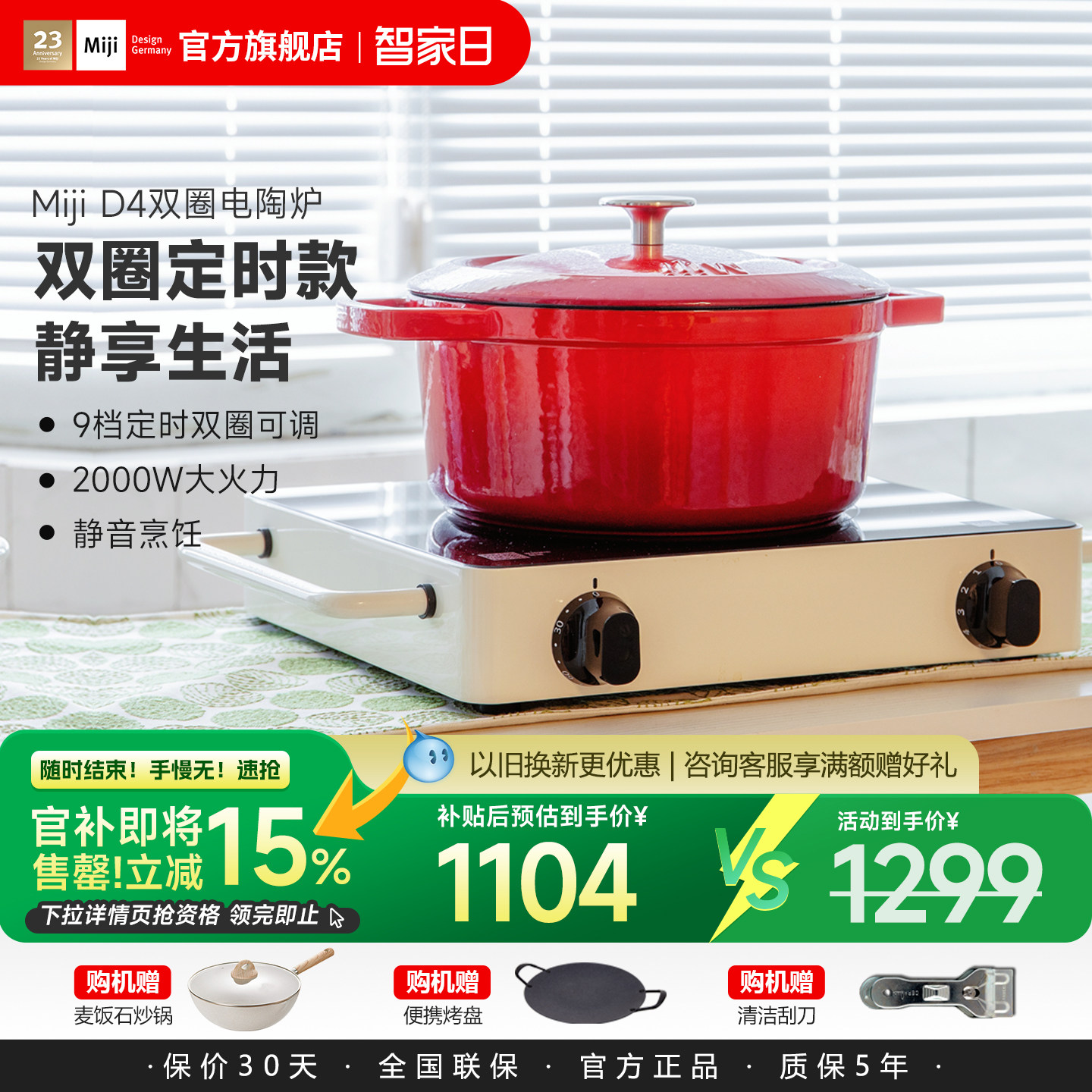 德国米技 Miji 黑晶炉家用D4静音爆炒煮泡泡茶炉大功率台式米技炉