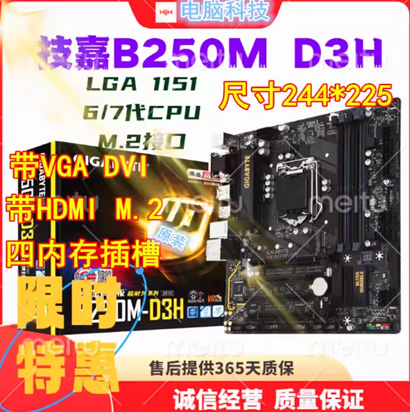 新款Gigabyte/技嘉B250M-D3H  DS3H B250主板B150 H110 Z170 Z270