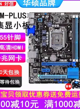 充新 Asus/华硕 B75M-PLUS B75主板M.2口1155针替H61 H77 Z77台式