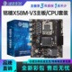 x79主板cpu套装 保3年 电脑x99游戏 1366针X5650台式 全新铭穗x58