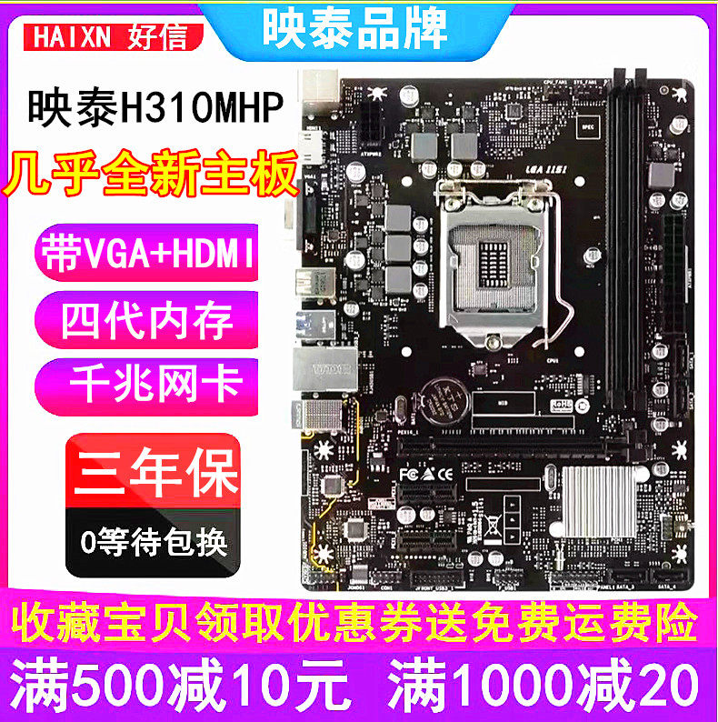 全新BIOSTAR/映泰 H310MHC2 MHP H310主板HDMI替b360 b365上6789