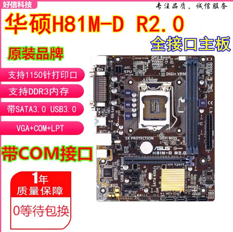 华硕h81带com台式电脑图片