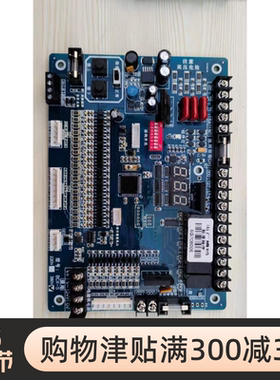 层主板5BCX－8控制柜PCB电路板印刷线路板抄板样打加工贴片板线路