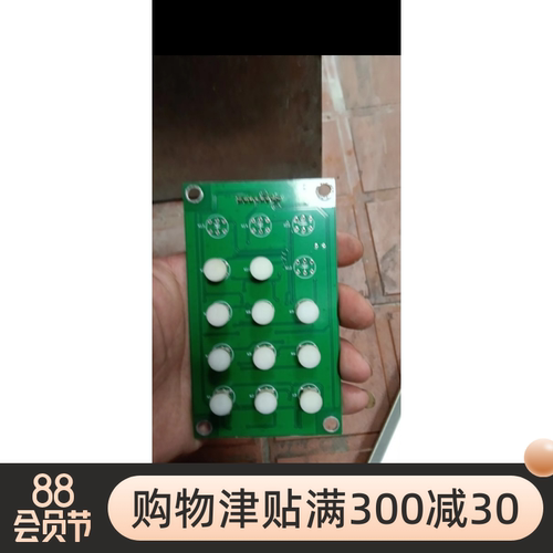 定制ME1524传菜梯按钮集成板S8-KZB-A1杂物梯按键组合板 呼梯键盘
