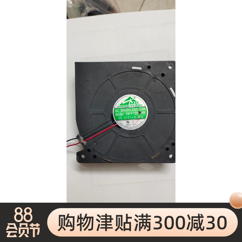 原装AMBEYOND12032 12V 0.50A AV-F12032HB 坐垫鼓风机涡轮风扇