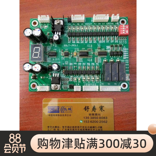 SSLT3.1传菜杂物电梯控制板 3.2餐梯主板3.3升降机微机板