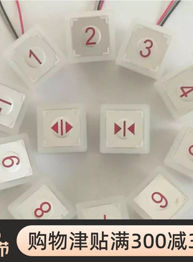 杂物传菜梯防水按钮外呼板秒杀价 各品牌型号传菜电梯配件总汇