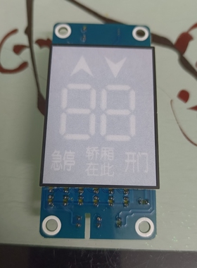HKS9－XSB－SH12华科系列显示板五六代杂物梯外呼板语音款显示器