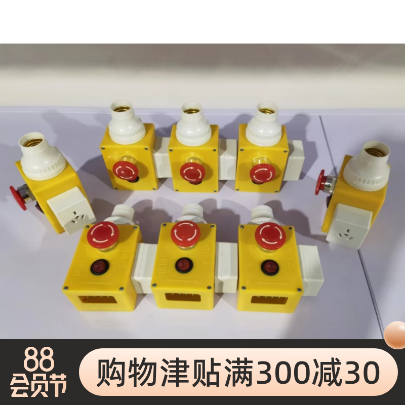电梯配件/急停/开关/控制盒/急停开关照明盒/急停照明盒/