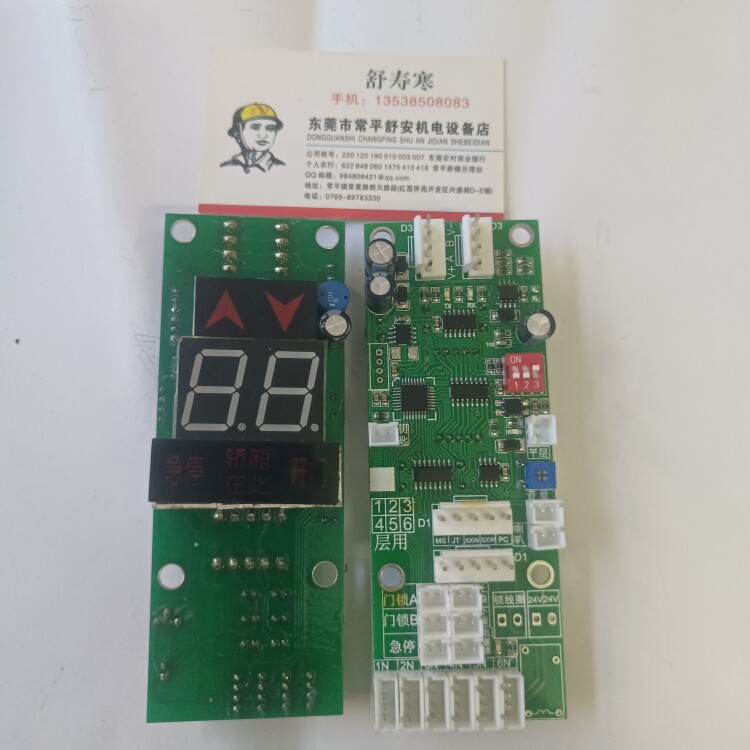 电梯配件显示板电梯外呼板传菜梯
