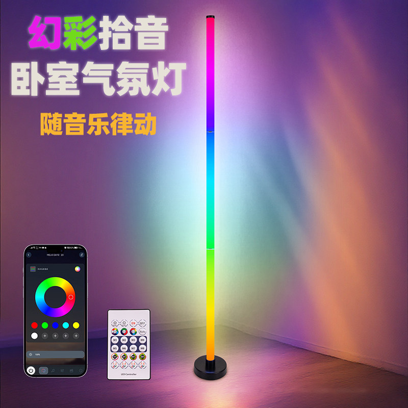 彩虹拾音APP控制氛围灯