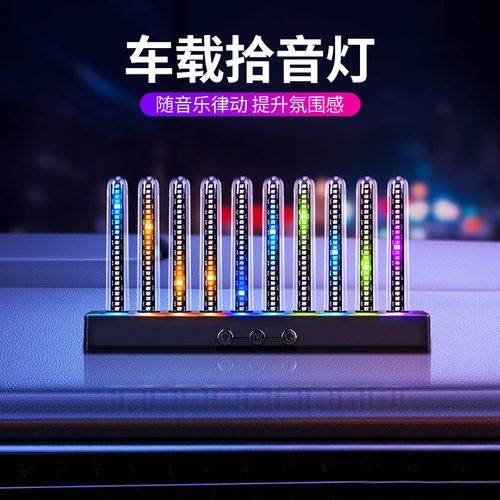车载RGB律动显示屏氛围灯
