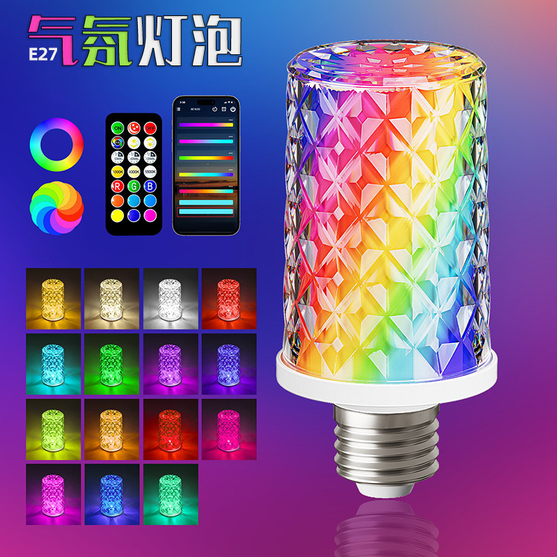RGB七彩玻璃灯泡APP遥控E27