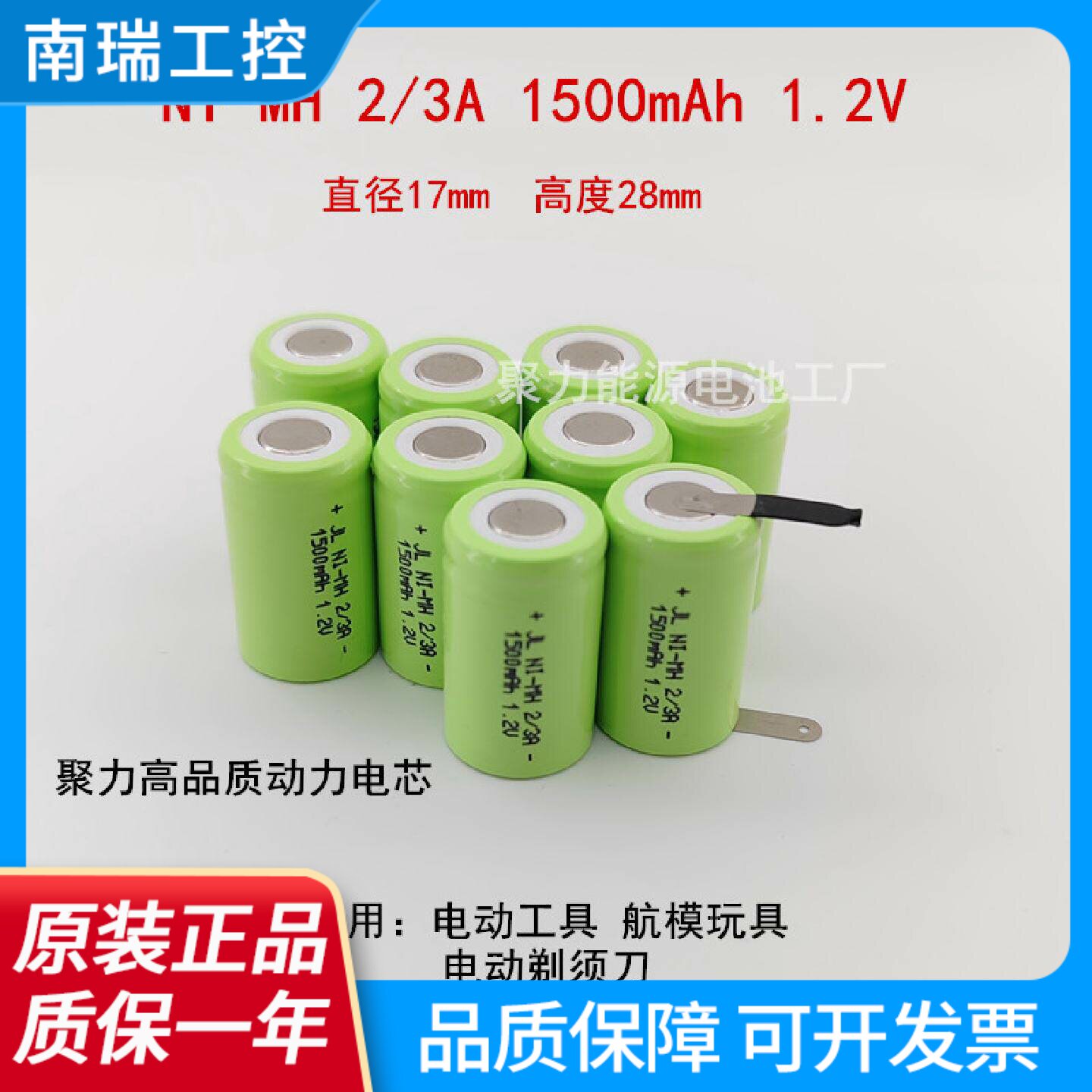 镍氢23A1500mAh1.2V飞利浦剃须刀HQ26充电电池遥控玩具可定做