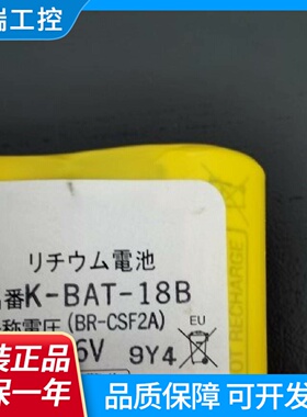 全新原装正品KBAT18BBRCSF2A6V5000mAh