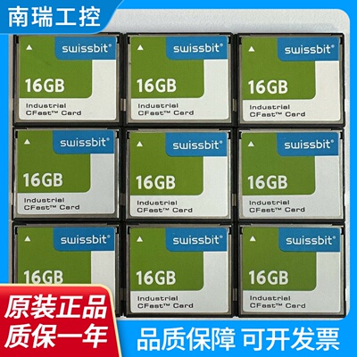 SWISSBIT贝加莱CFast2G4G8G16G32G工业级存储卡工控数控机床设备
