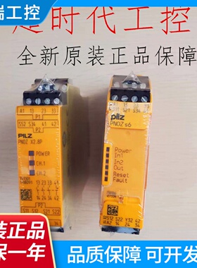 750106777301全新原装皮尔兹安全继电器PNOZS6PNOZX2.8P议价