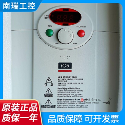 原装LGLS变频器SV015IC51单相220v1.5kwIC5SV0151C51