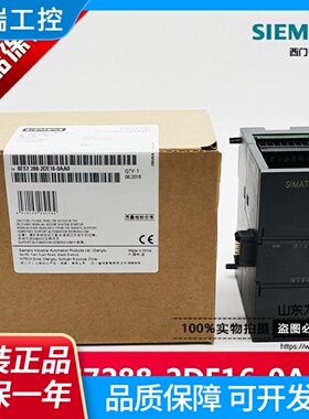 西门子PLC可编程模块6ES72882DE160AA0EMDE16现货