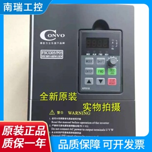 原装 康沃G5变频器CVFG5FSCG05.14k003P3804KW380V现货 正品