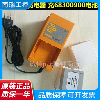 海德原装充电器海德遥控器电池68300900充电器HETRONIC充电器