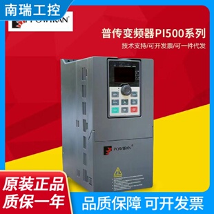 powtran普传变频器PI5000R7G31R5G32R2G3004G35R5G37R5G3