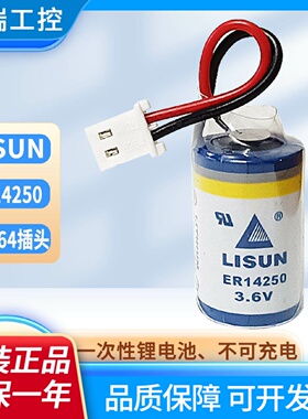 力兴ER142503.6V台达锂电池