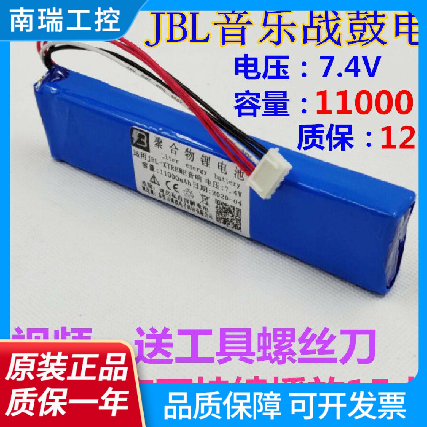 适用JBLFlip34charge3pulse2万花筒冲击波蓝牙JBL战鼓脉动电池