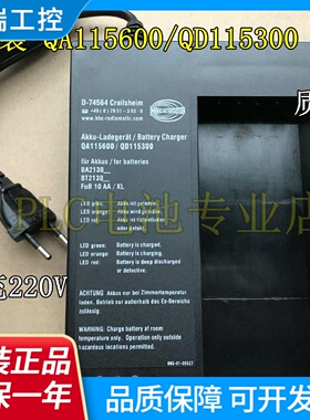 HBC大象泵车充电器QA115600QA115300电池BA24061FUB10AA213020