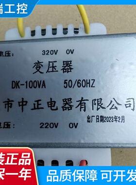 DK100VADK100VADK150VADK150VA中正变压器东莞市中正电器