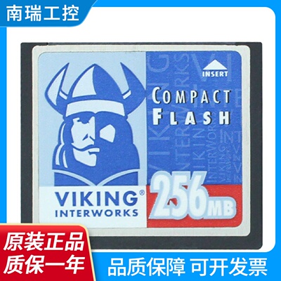 VIKING原装CF256M工业设备CF卡数控机床路由器CNC内存卡256MB