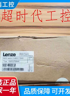 E82EV752K4CE82EV7524C全新德国伦茨变频器7.5KW库存特价处理