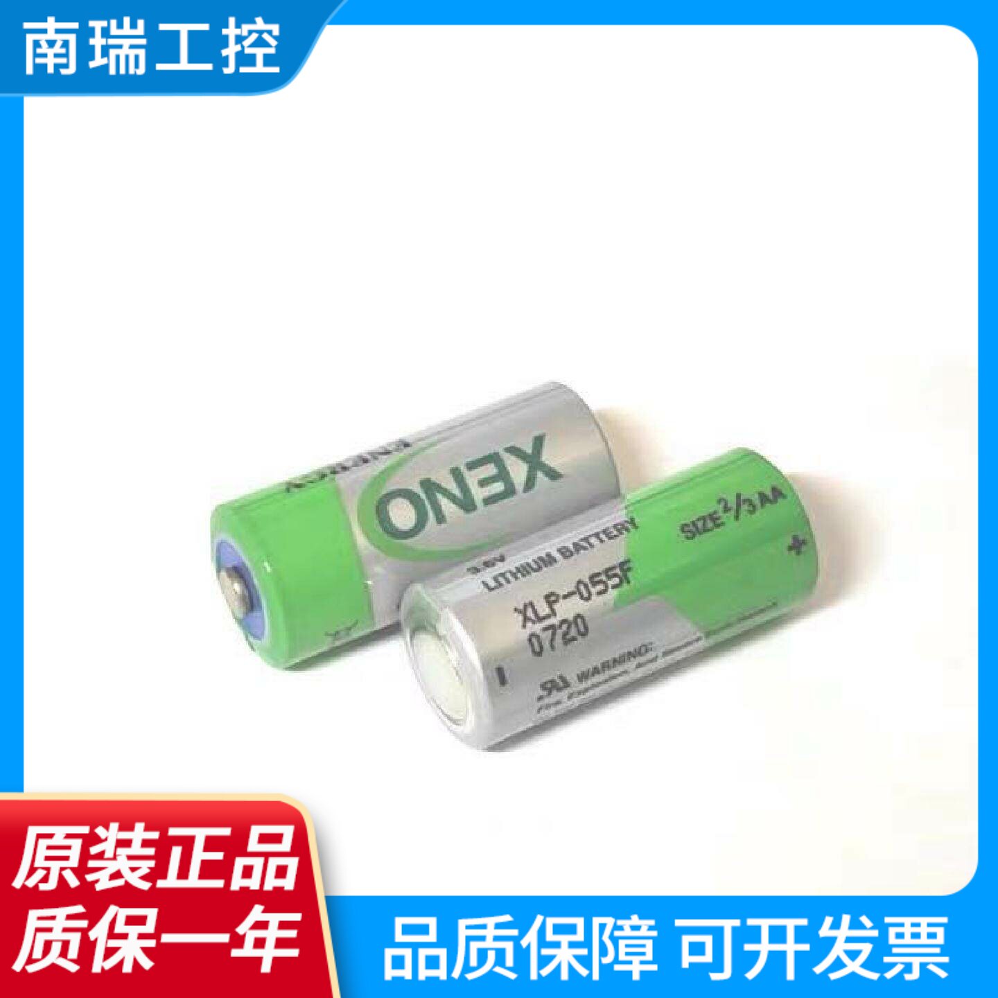 全新XENO韩国帝王3.6V锂亚硫酰氯电池XL055FXLP055F23AA