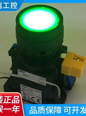 IDEC和泉HWCL10HW1LM110Q4G按钮01带灯按钮HWGA1M111Q4YG