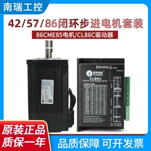 闭环两相混合步进电机伺服驱动器86CME458512086HSM4585