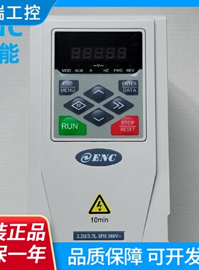 ENC易能变频器ENA1004T0022H0037LB三相380v电机调速器5.511KW