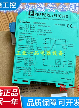 倍加福安全栅KFD2STC4EX1KFD2SR2EX1.WKFD2STC41.201.32