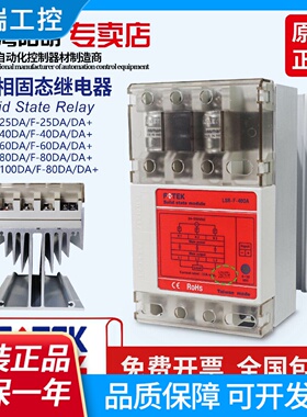 台湾FOTEK固态发热管专用LSRF25DALSR40DA控制发热管加强散热