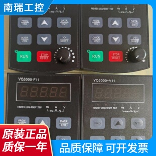 誉强变频器面板YQ3000G11V11G7F11操作面板控制显示屏调速器