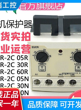 EUCRUC05R30R60R220V110V440V电子式欠电流继电电机保护器