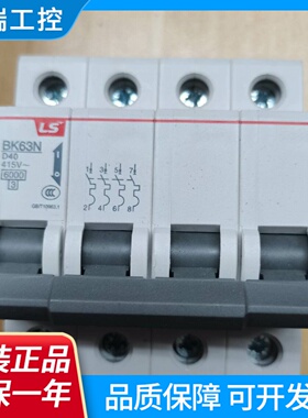 韩国LGLS产电BK63N3P4P2P1PD40A50A63A32A小型断路器