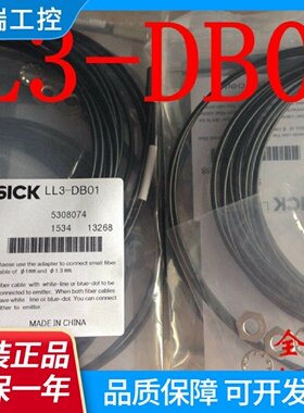 德国西克SICK光纤线LL3TB01LL3DB01LL3TS08LL3TS40DT01