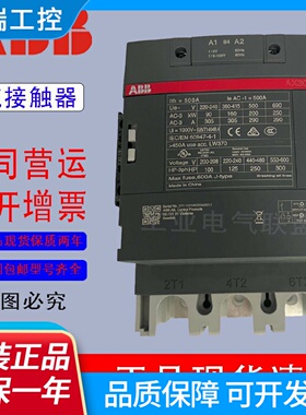 假一赔十ABB接触器AX3003011代替老款A3003011AF30030