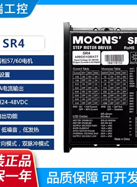 MOONS鸣志驱动器SR2SR4SR8SR4PLUS两相步进马达驱动器Y2SSR4