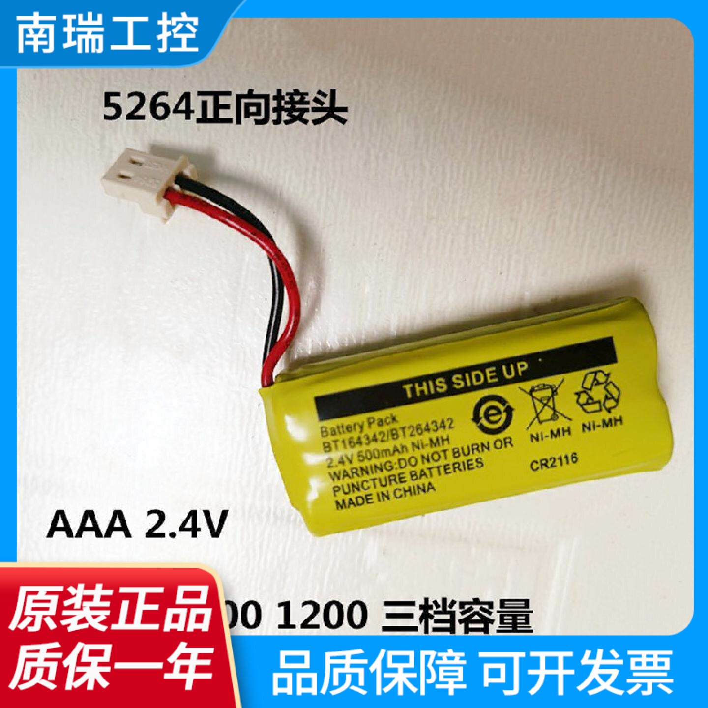 适合飞利浦DCTG792612611722725子母机无绳电话机电池2.4V550